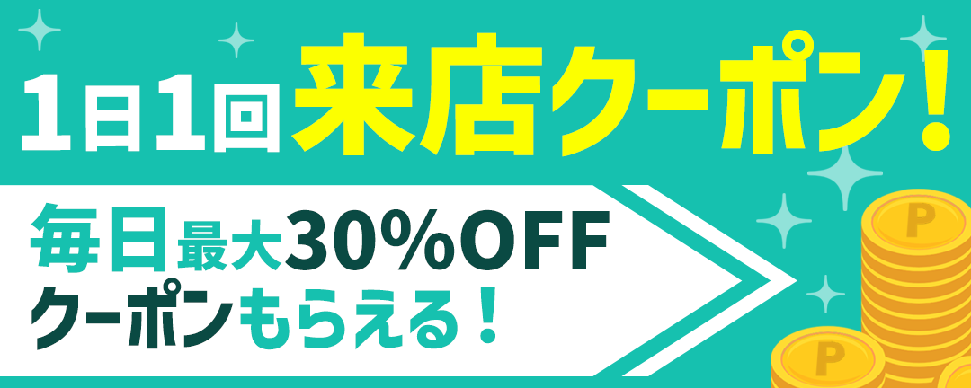 LINEデイリークーポン